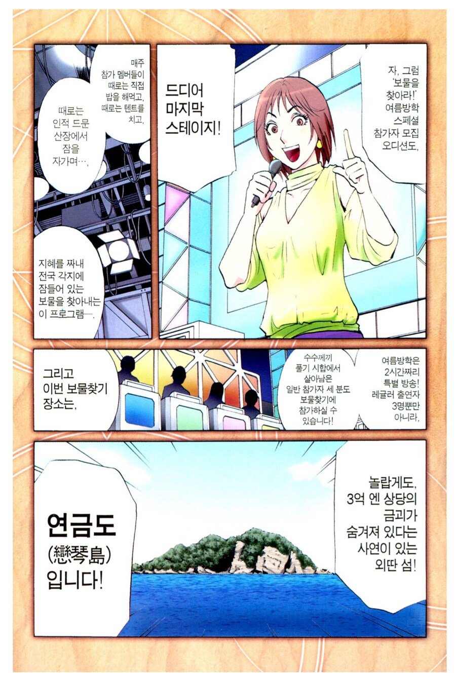 고등학생을 연쇄살인현장에 집어던진 형사.manhwa_1.png