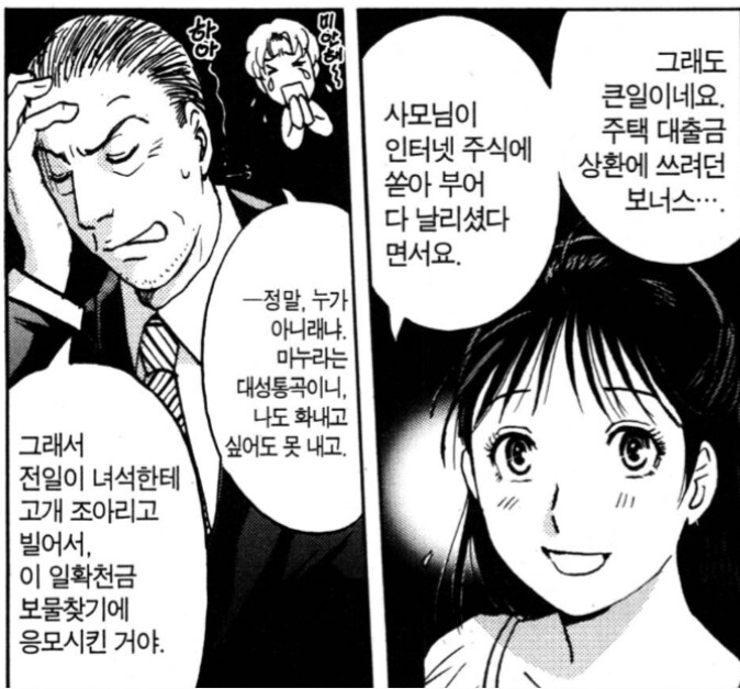 고등학생을 연쇄살인현장에 집어던진 형사.manhwa_4.jpg