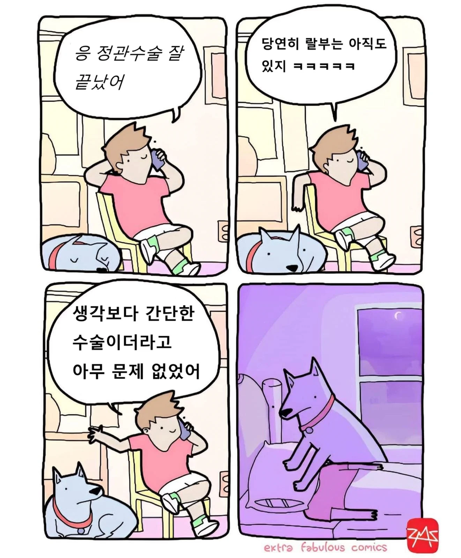 정관수술 잘 마친 manhwa_1.webp