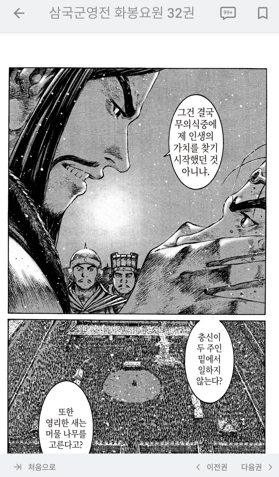 화봉요원) 유비와 혼수모어. (재업로드)_2.png