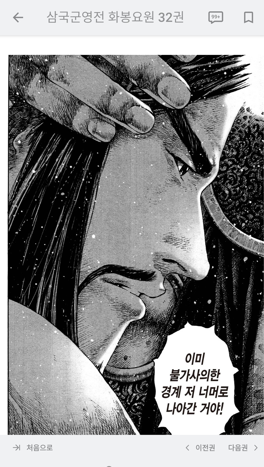 화봉요원) 유비와 혼수모어. (재업로드)_3.png