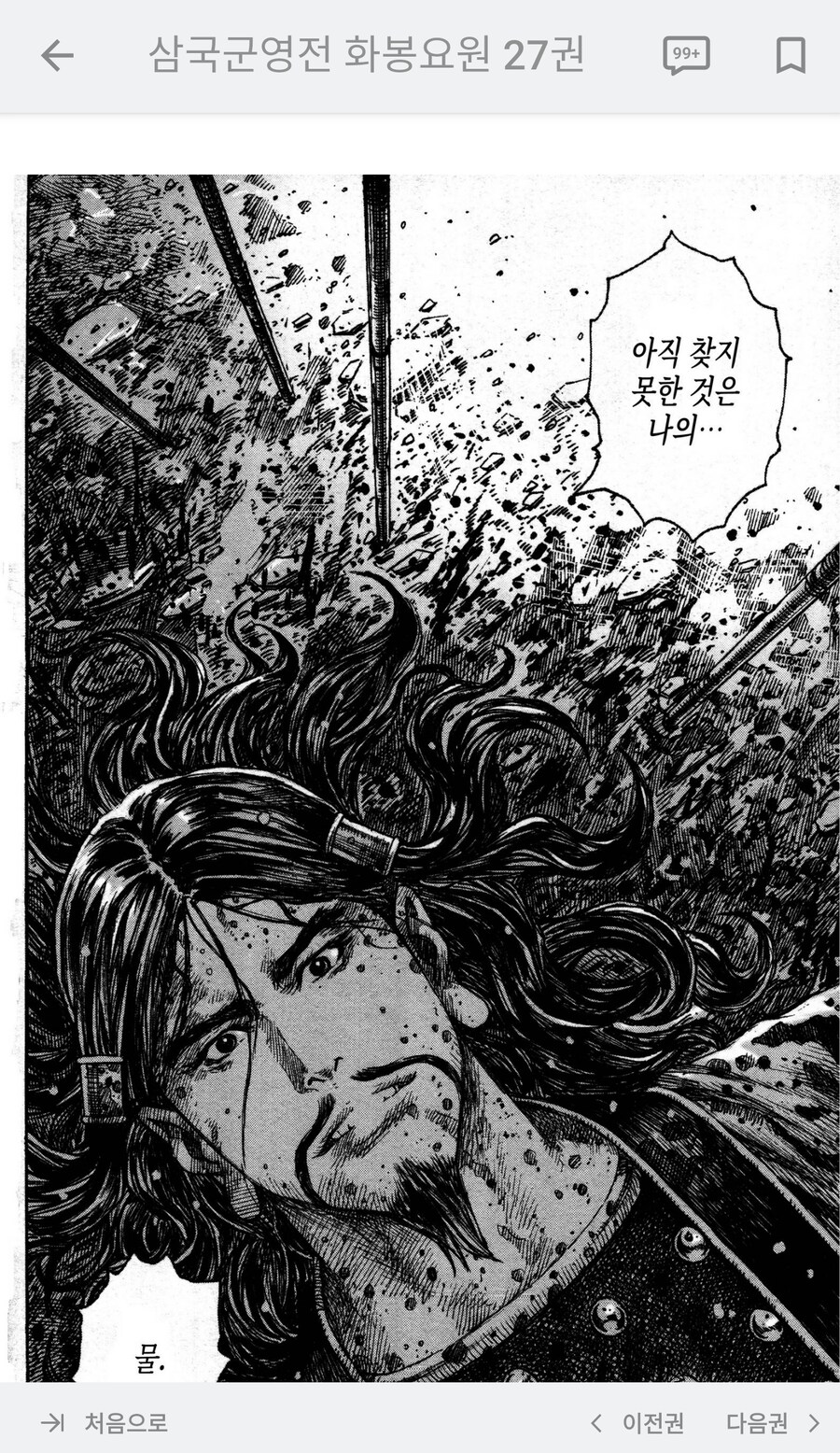 화봉요원) 유비와 혼수모어. (재업로드)_9.png