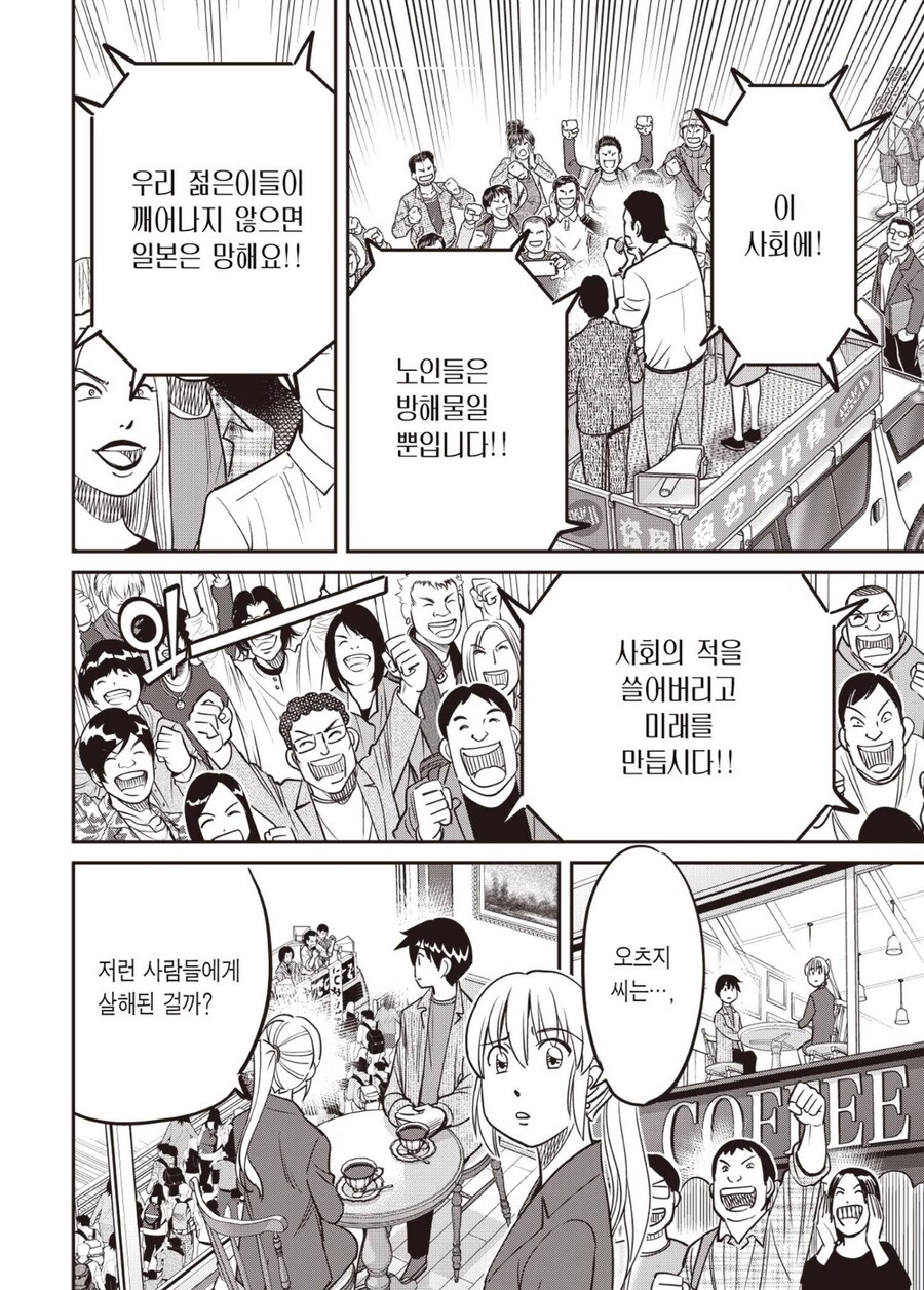 왜 함께 사는 세상인지 말하는 만화_1.png