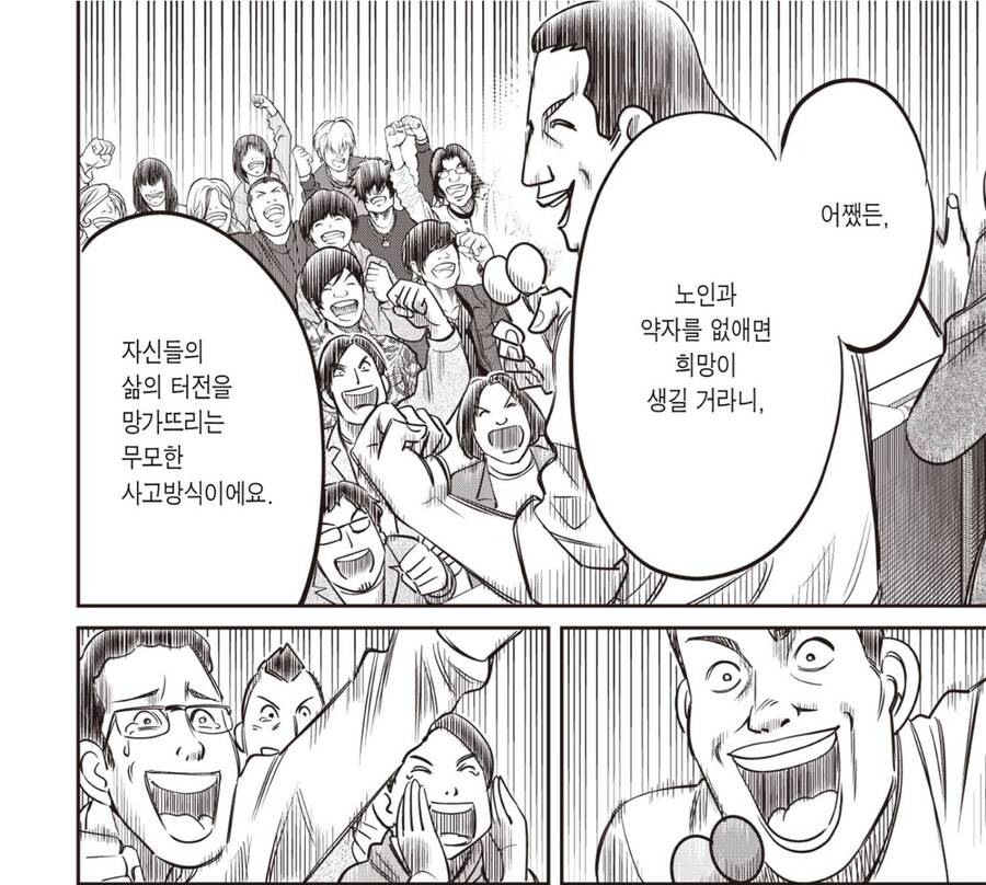 왜 함께 사는 세상인지 말하는 만화_7.png