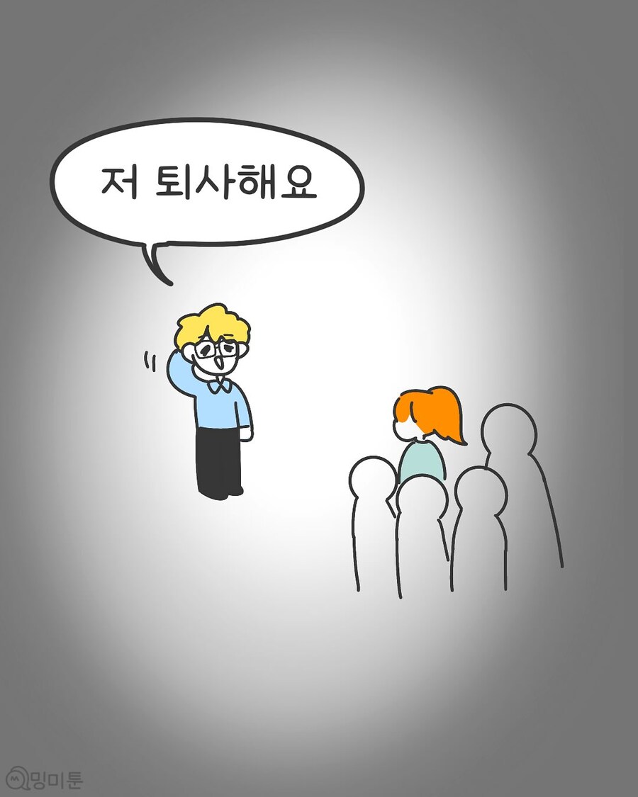 신입사원한테 잘 해줘야 하는 이유.manwha_6.jpg