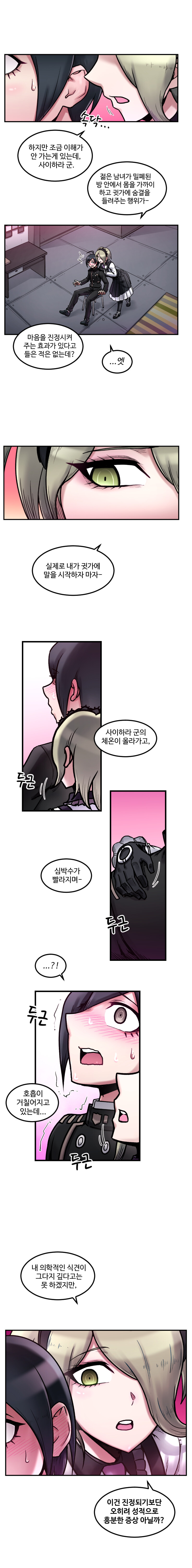 초고교급 메이드에게 특별의뢰하는.manga_2.jpg
