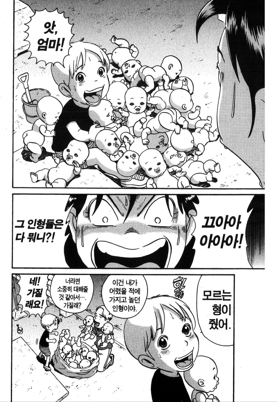 [괴짜가족]준코가 가장 싫어하는 인형_1.jpg
