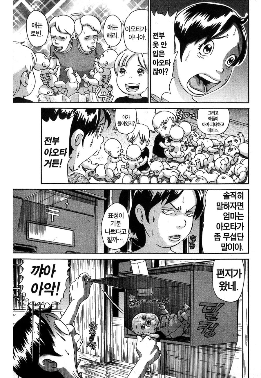 [괴짜가족]준코가 가장 싫어하는 인형_2.jpg