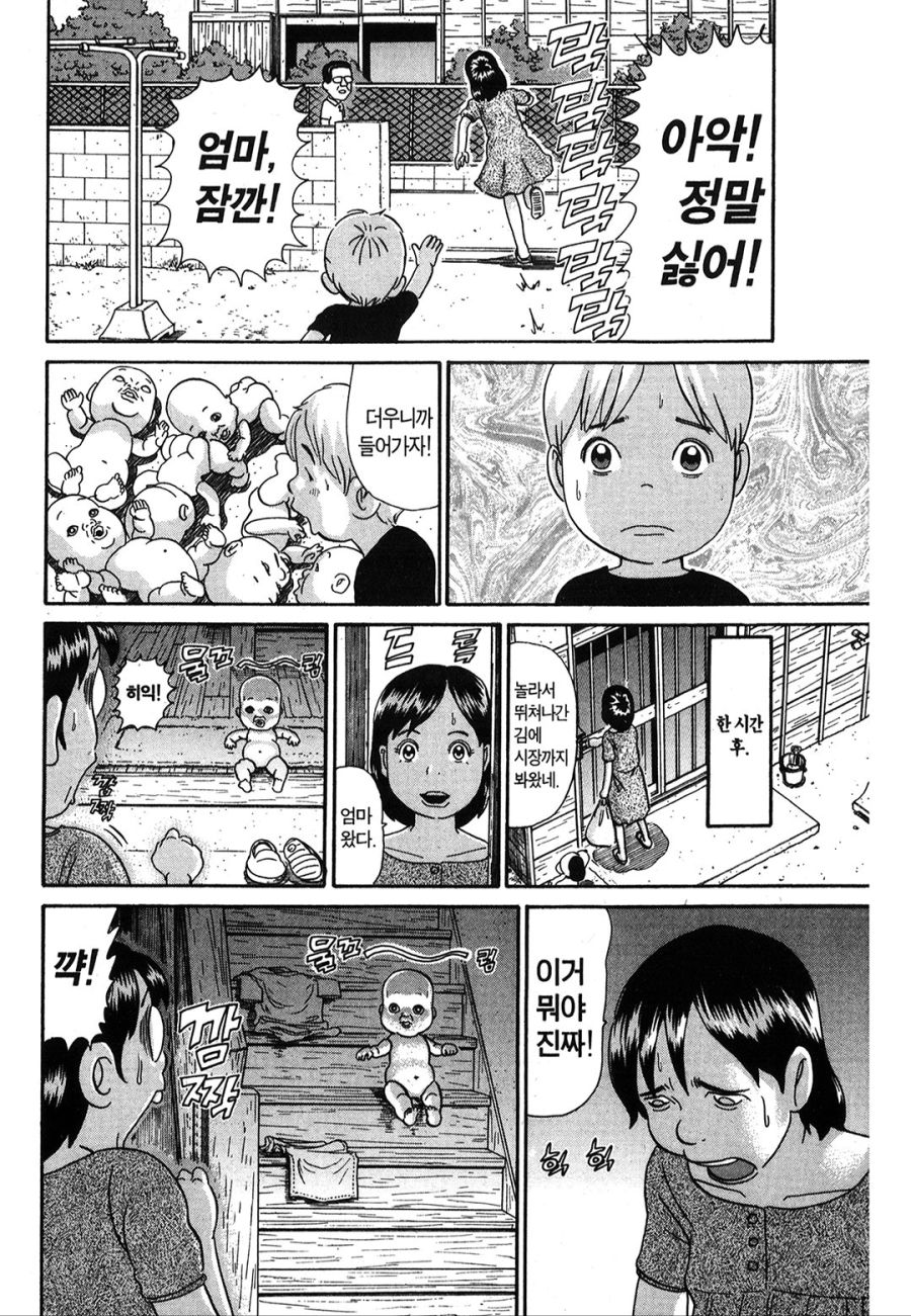 [괴짜가족]준코가 가장 싫어하는 인형_3.jpg