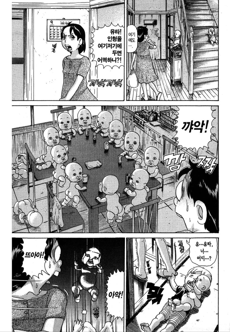 [괴짜가족]준코가 가장 싫어하는 인형_4.jpg