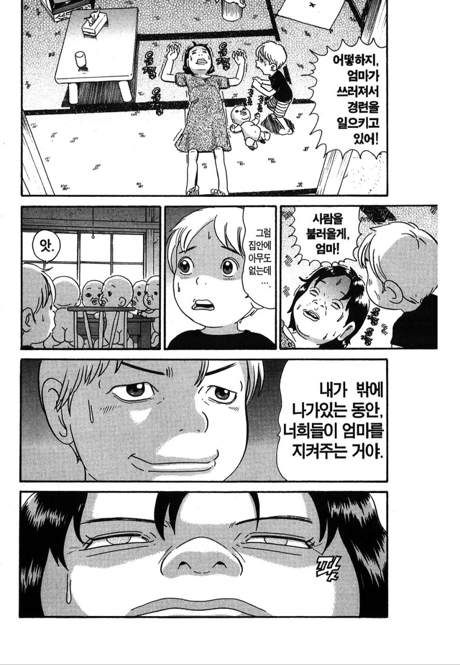 [괴짜가족]준코가 가장 싫어하는 인형_5.jpg