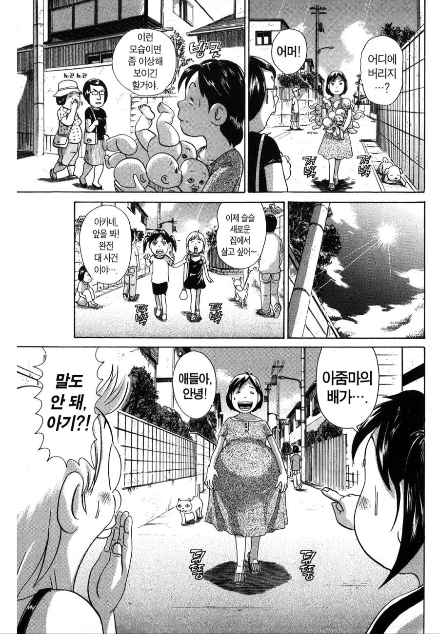 [괴짜가족]준코가 가장 싫어하는 인형_8.jpg