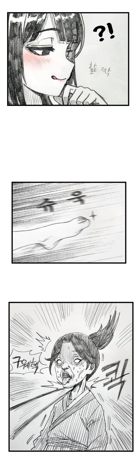 활협전) 하후란이 조활을 부르는 만화.manhwa_3.jpg
