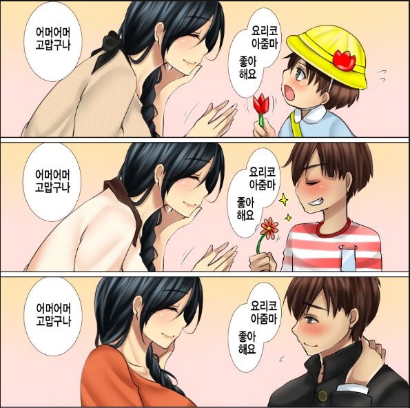 요리코 아줌마 만화_1.jpg