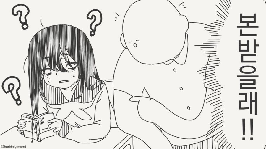 항상 다정한 너를 나는....manhwa_3.jpg