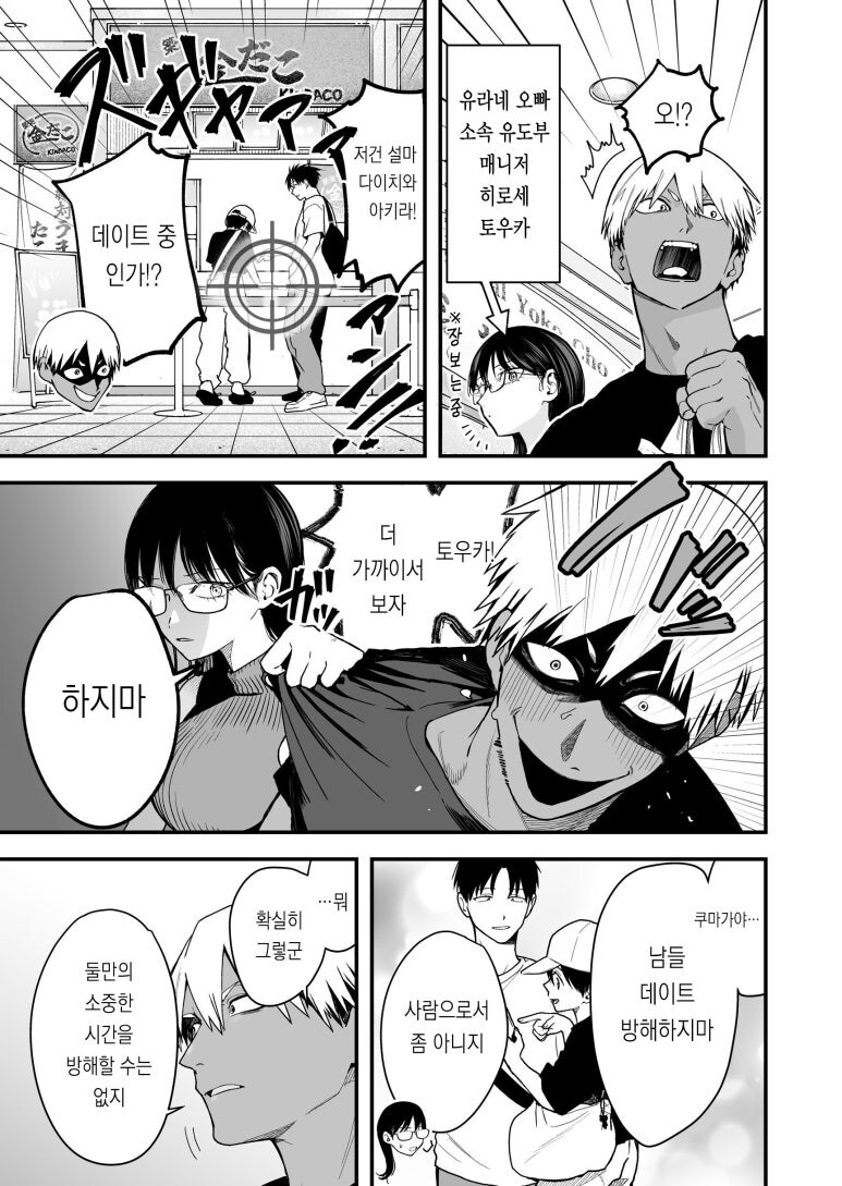 새로운 취미에 눈뜬 금태양군_1.jpg