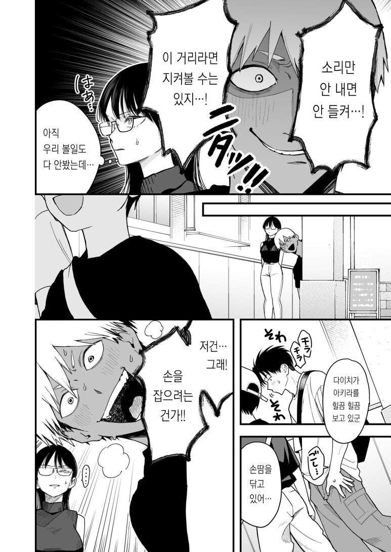 새로운 취미에 눈뜬 금태양군_2.jpg