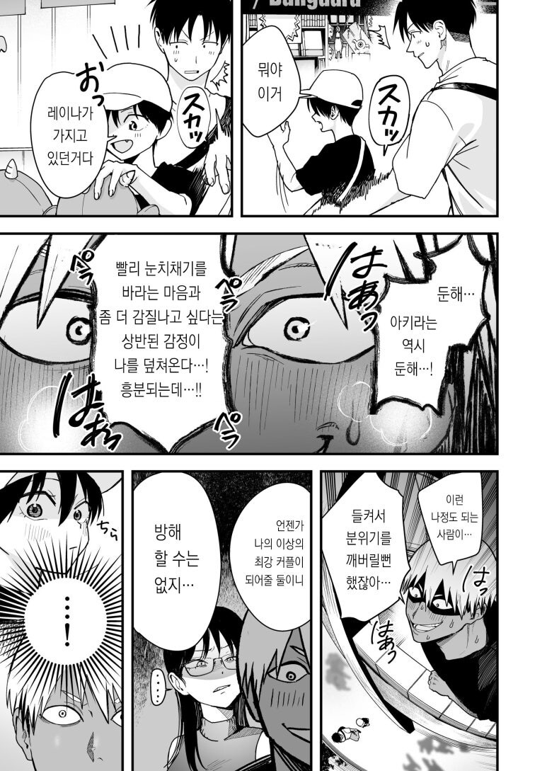 새로운 취미에 눈뜬 금태양군_3.jpg