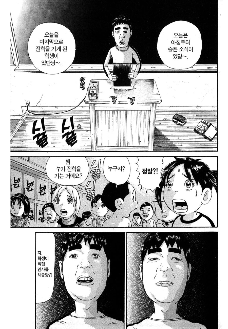 [괴짜가족]전학을 가는 후구오_1.jpg