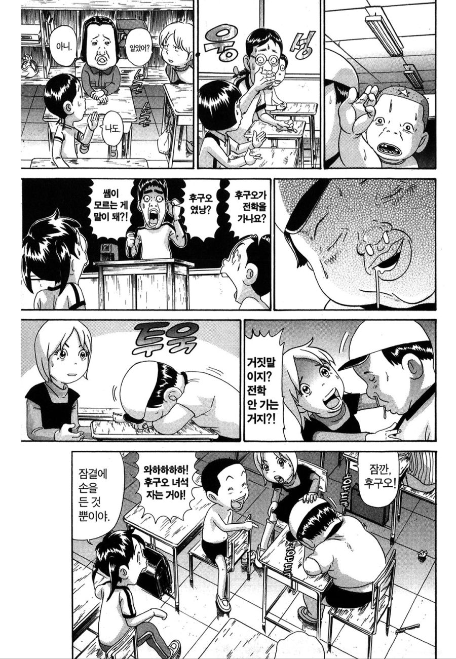 [괴짜가족]전학을 가는 후구오_3.jpg
