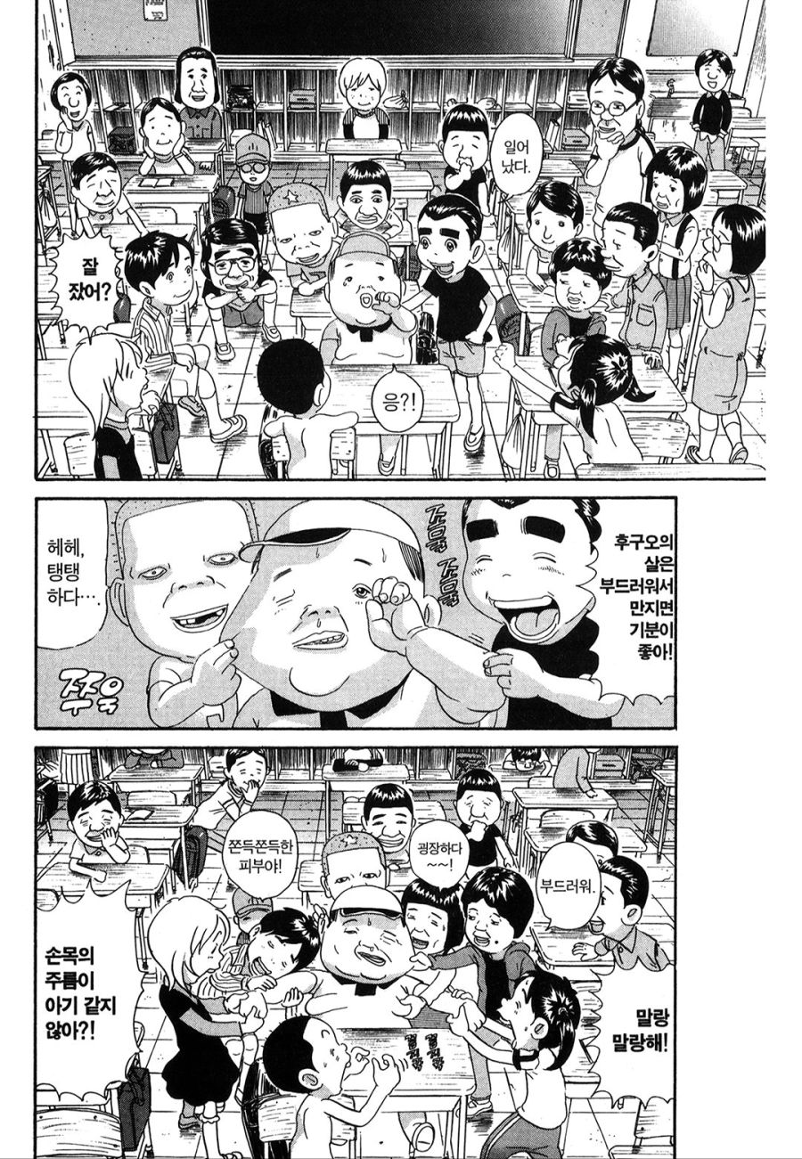 [괴짜가족]전학을 가는 후구오_6.jpg