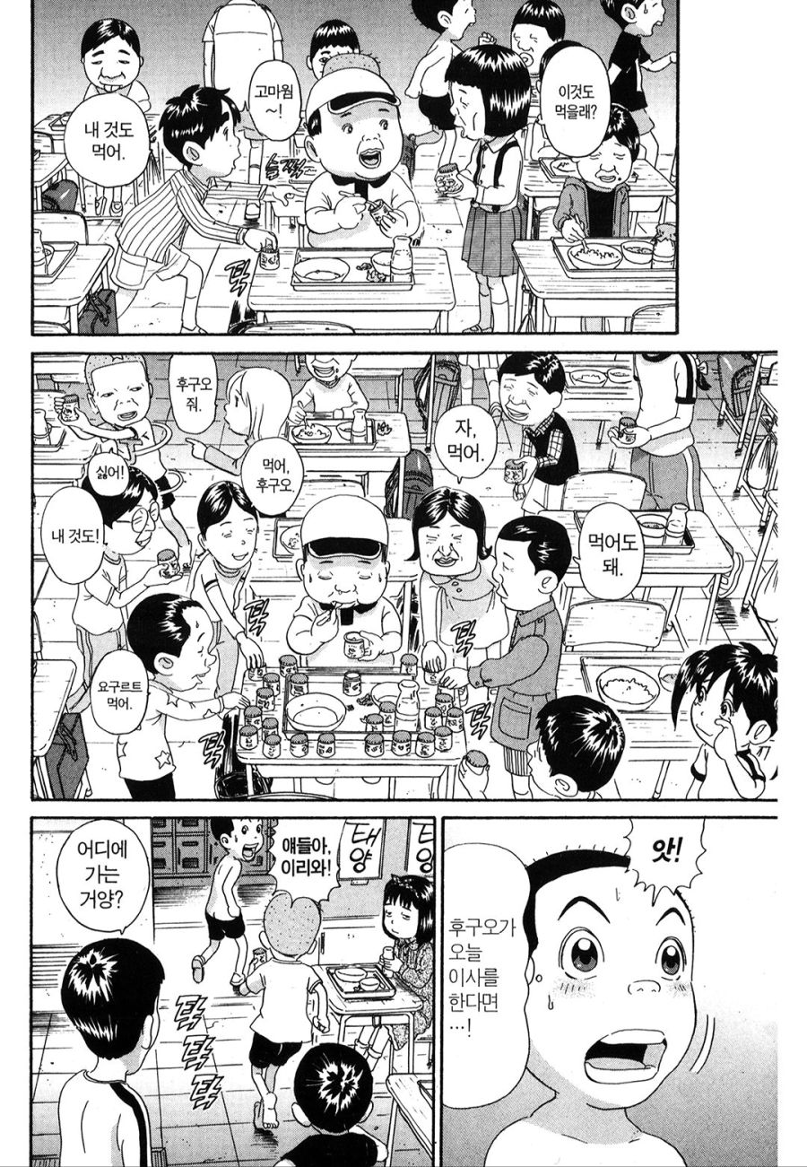 [괴짜가족]전학을 가는 후구오_10.jpg