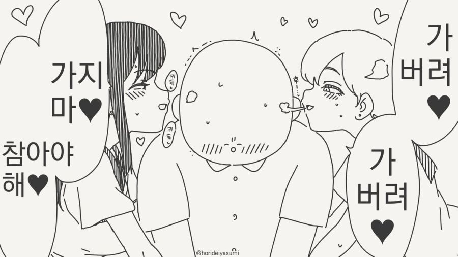 반대로 속삭이는 ASMR.manhwa_1.jpg