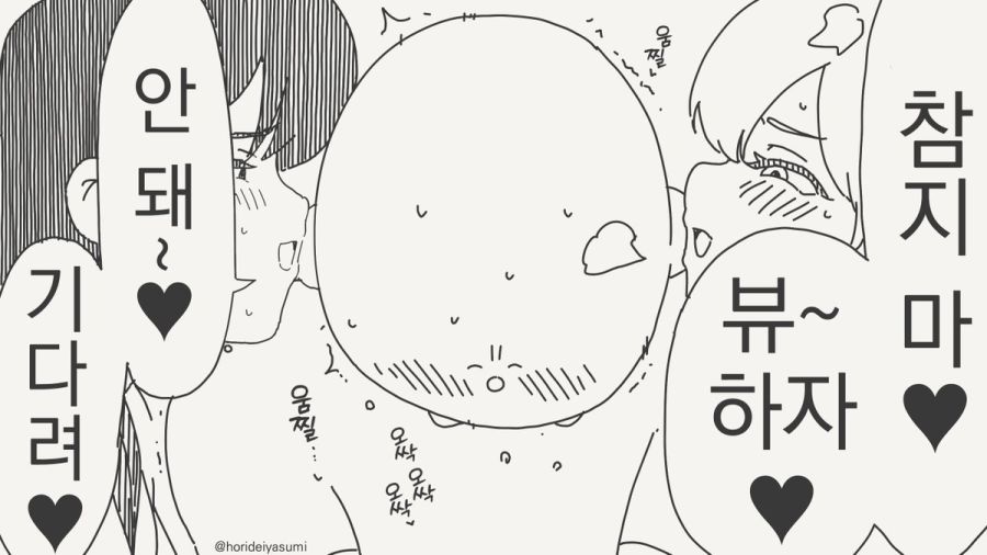 반대로 속삭이는 ASMR.manhwa_2.jpg