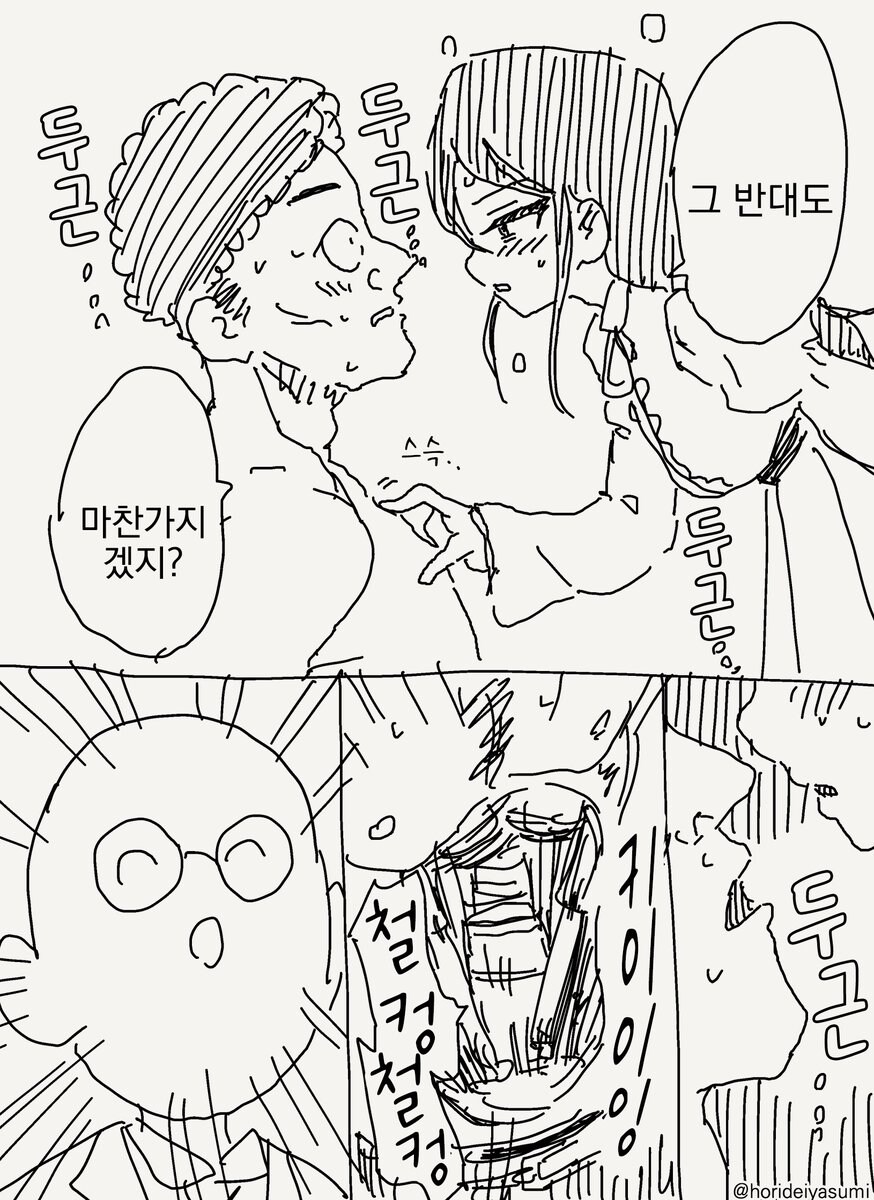 로봇 박사 만화_6.jpg