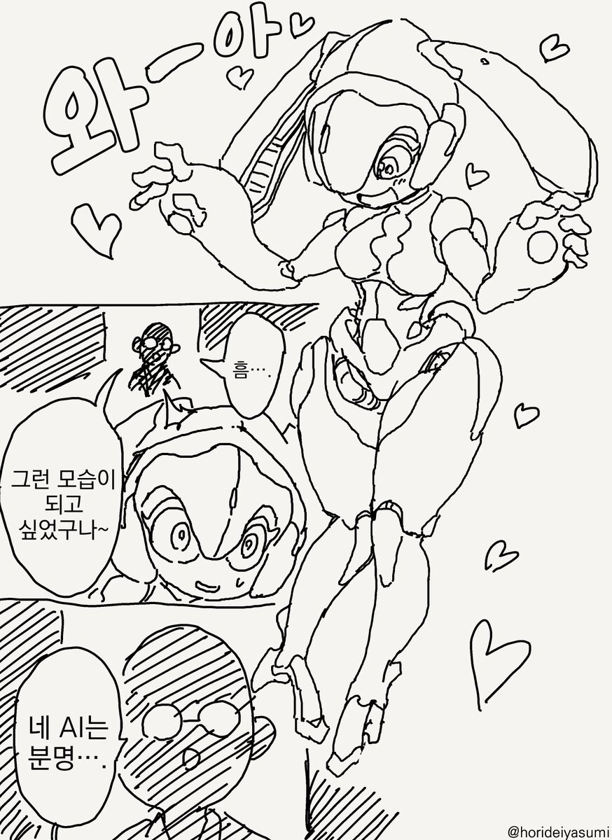 로봇 박사 만화_9.jpg