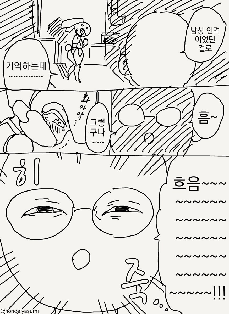 로봇 박사 만화_10.jpg