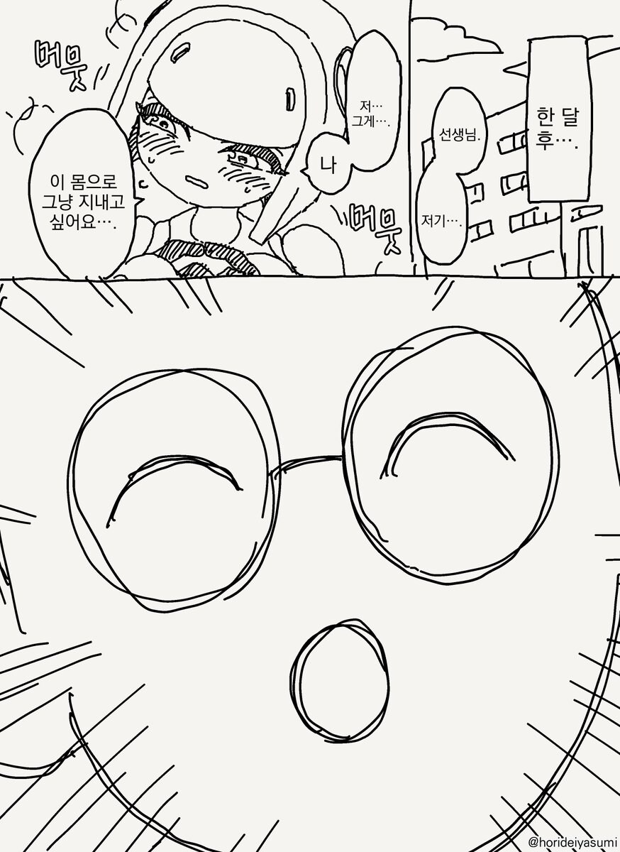 로봇 박사 만화_14.jpg