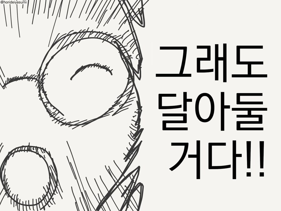 로봇 박사 만화_18.jpg