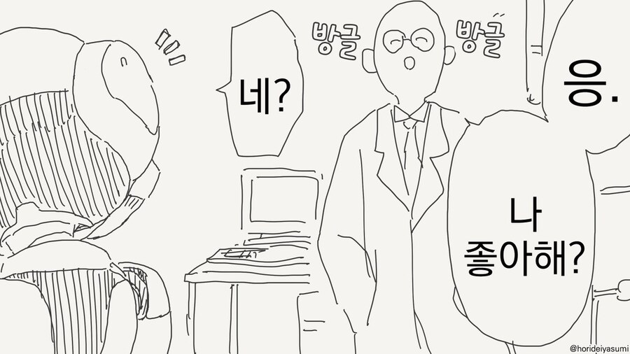 로봇 박사 만화_24.jpg