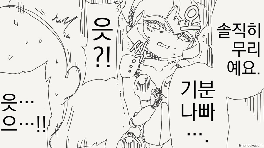 로봇 박사 만화_25.jpg