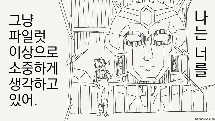 로봇 박사 만화_27.jpg