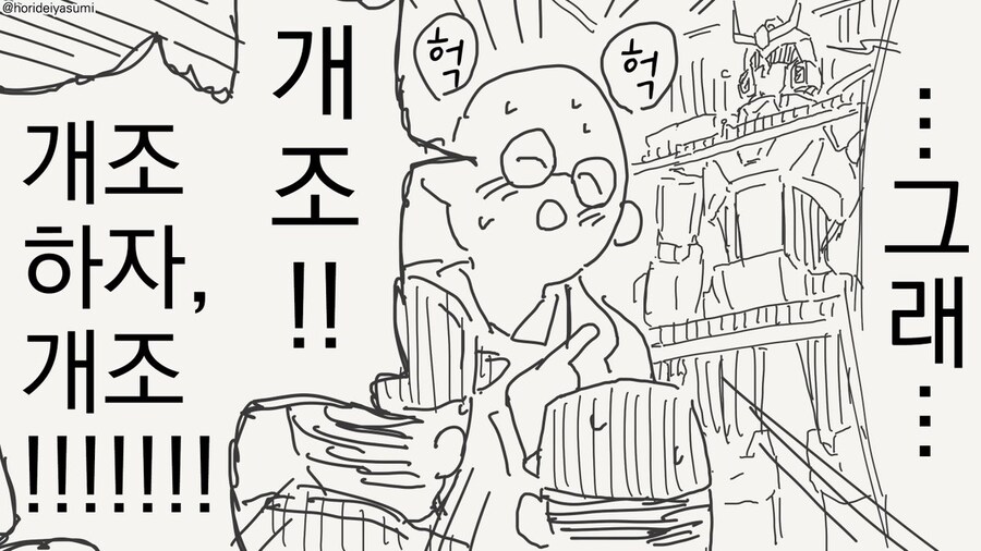 로봇 박사 만화_29.jpg