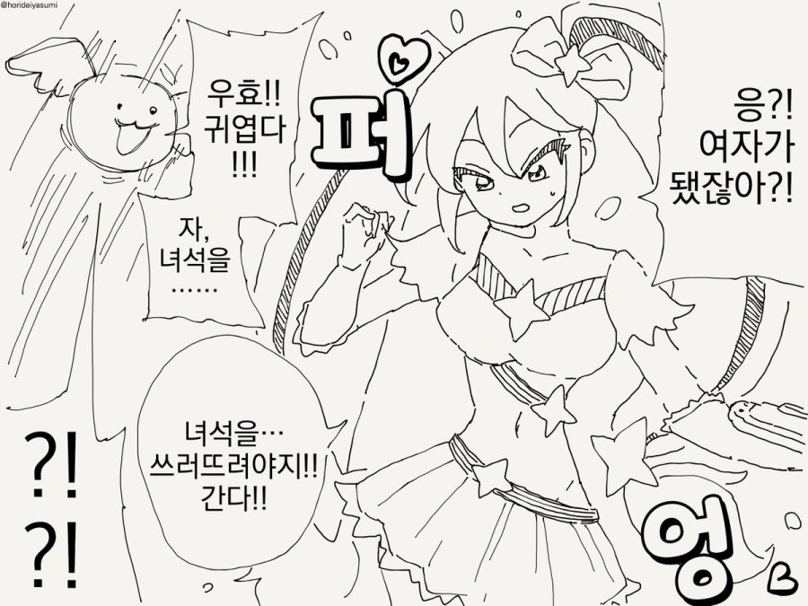 TS 만화.manhwa_6.jpg