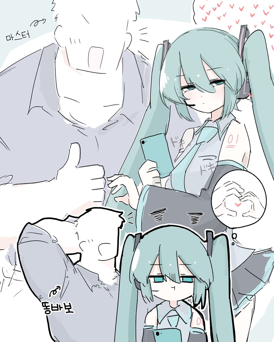 과묵한 우리집 미쿠씨 만화.manhwa_4.jpg
