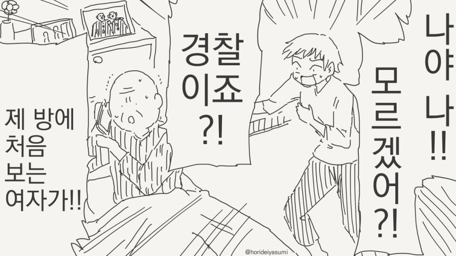 TS 만화.manhwa_67.jpg