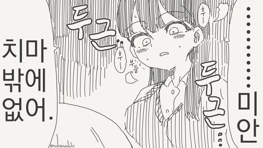 TS 만화.manhwa_76.jpg