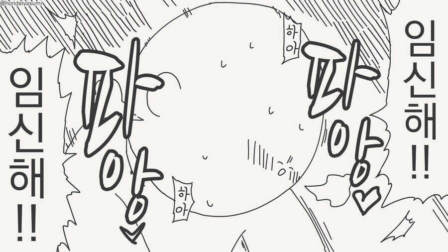 인간의 아이는 임신하기 싫은 manga_1.png