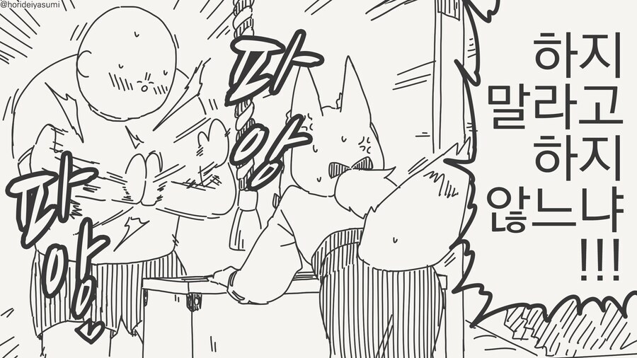 인간의 아이는 임신하기 싫은 manga_3.png