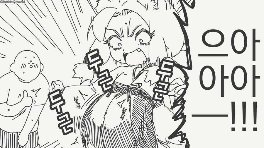 인간의 아이는 임신하기 싫은 manga_4.png
