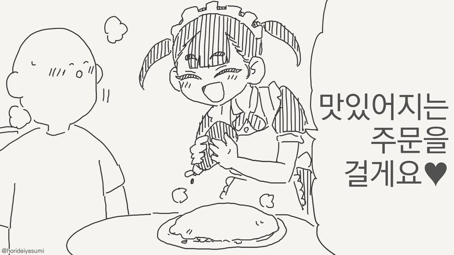 일본 메이드 카페의 전통 문화. manga_1.jpg