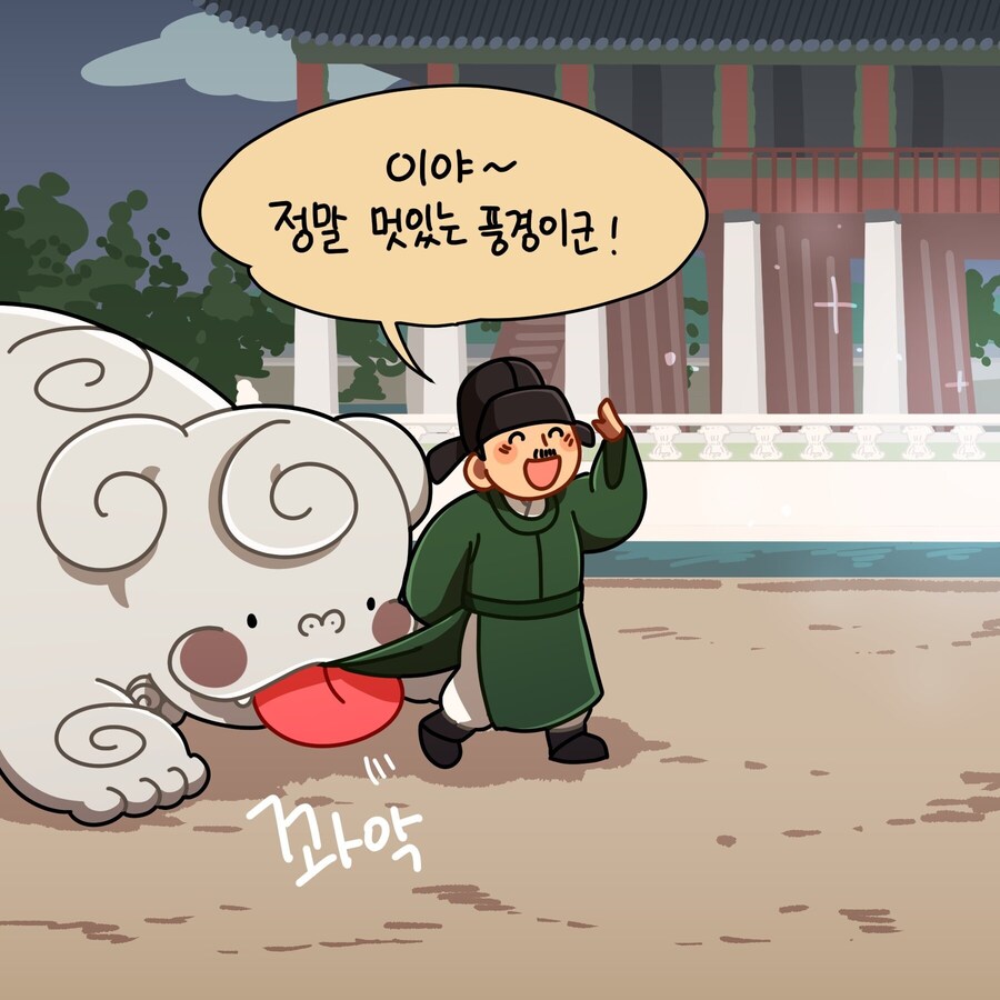 밤중의 경회루와 메롱해치 만화_2.jpg