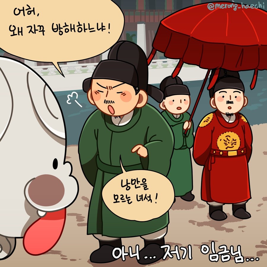 밤중의 경회루와 메롱해치 만화_4.jpg