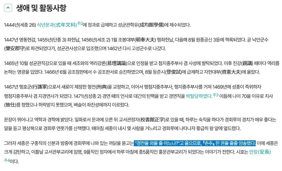 밤중의 경회루와 메롱해치 만화_7.jpg