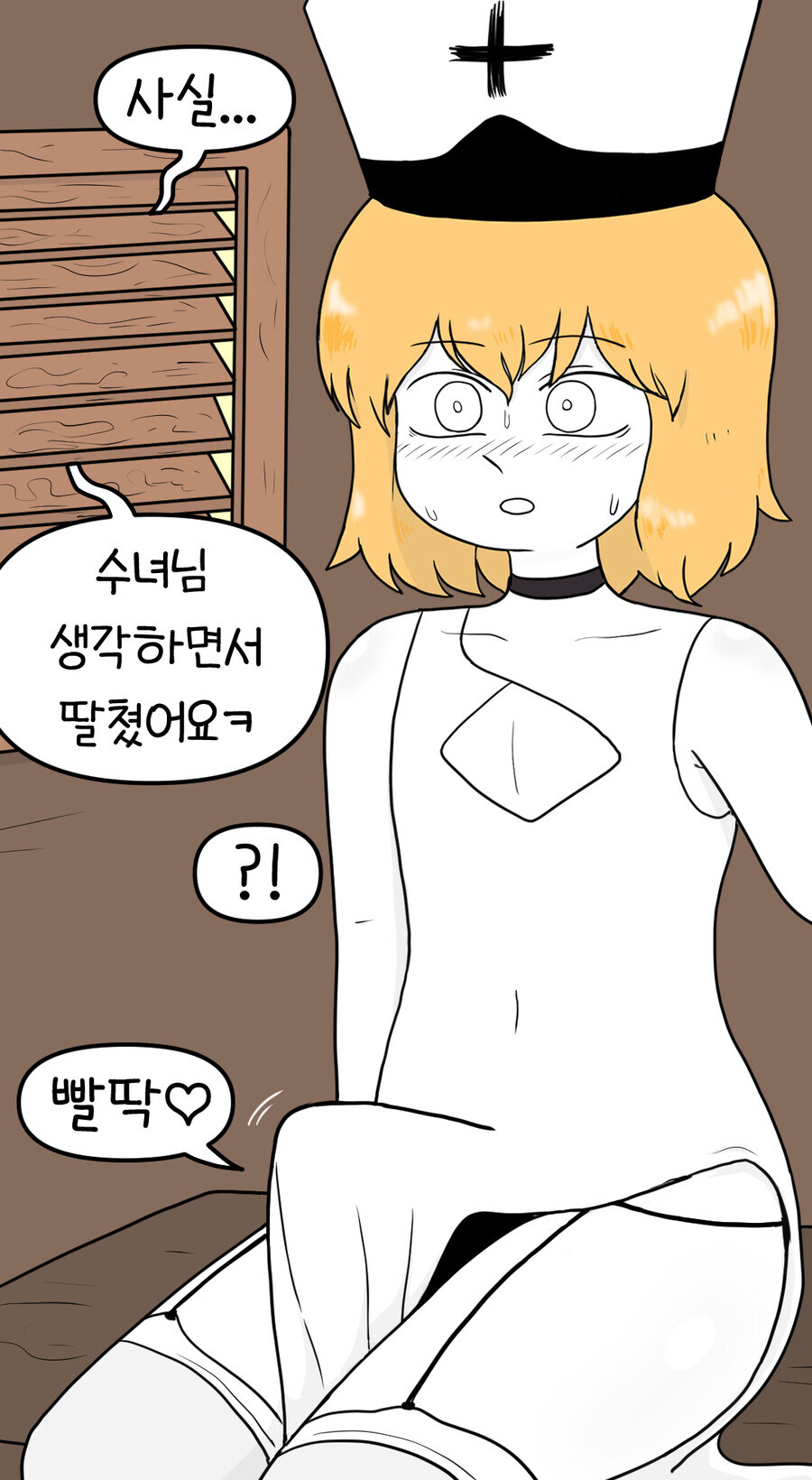 보추수녀 만화_11.jpg