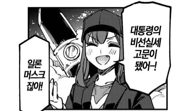 학생회구멍)하지만 트럼프는 퍼킹잽스몽키 고홈이라 하겠지_1.jpg